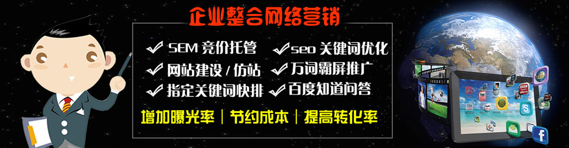 南平百度竞价排名