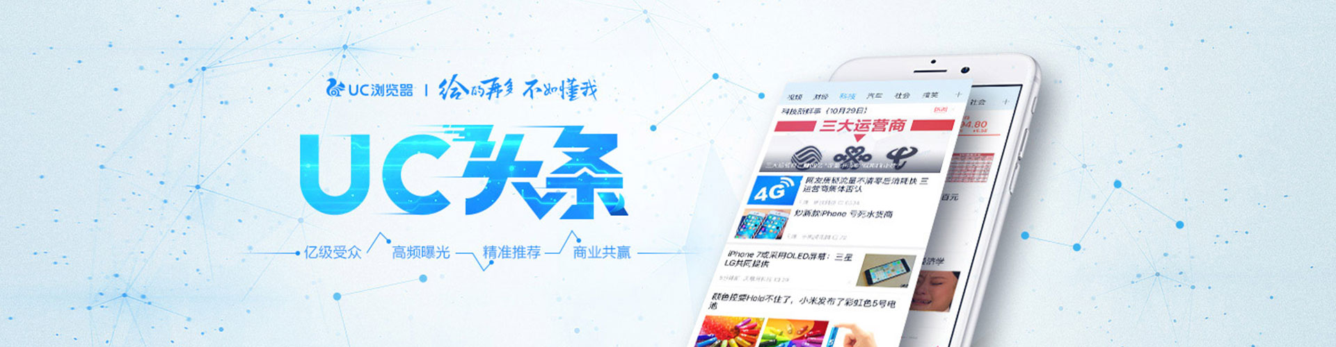 南平微博信息流